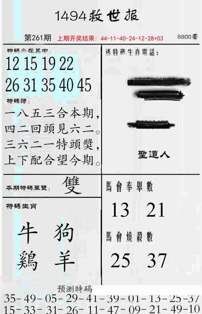 更新中